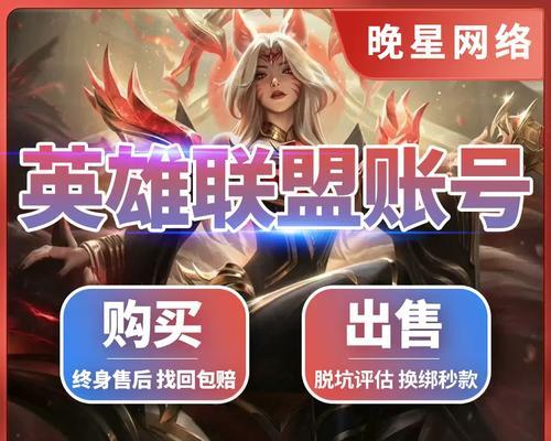 英雄联盟装备如何出售？出售流程是怎样的？