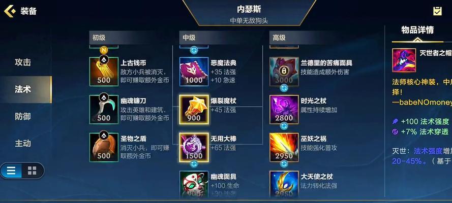 英雄联盟装备如何出售？出售流程是怎样的？