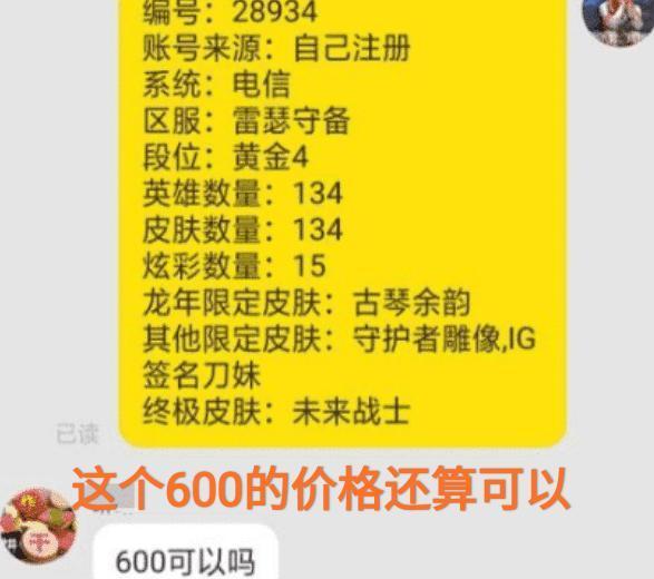 英雄联盟装备如何出售？出售流程是怎样的？