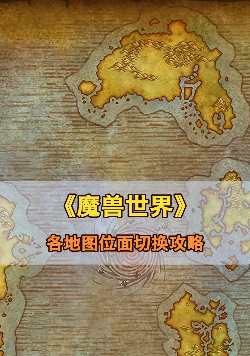 魔兽世界中角色如何到达某个位置？