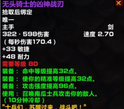 近战板甲头盔在魔兽世界中如何获取？掉落来源有哪些？