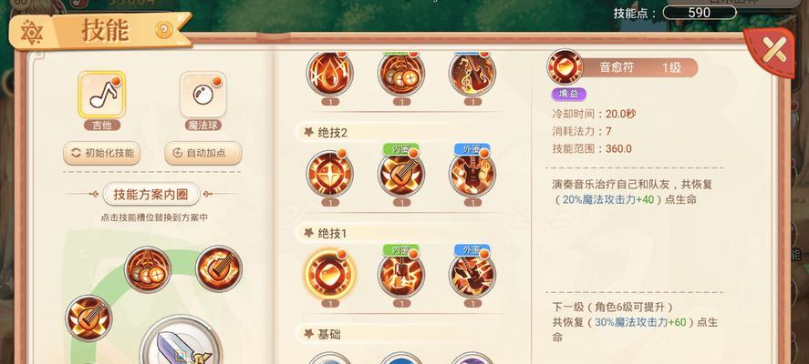 魔法伤害反射技能如何获得？