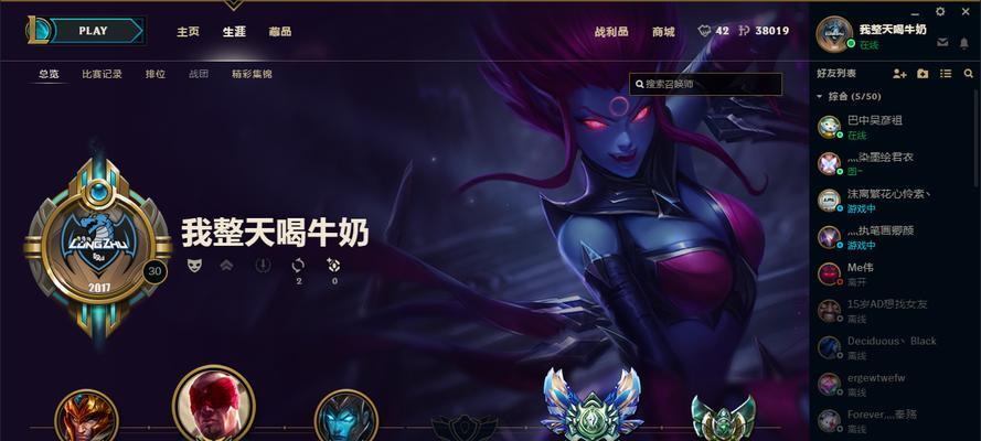 英雄联盟中钻石框如何显示？
