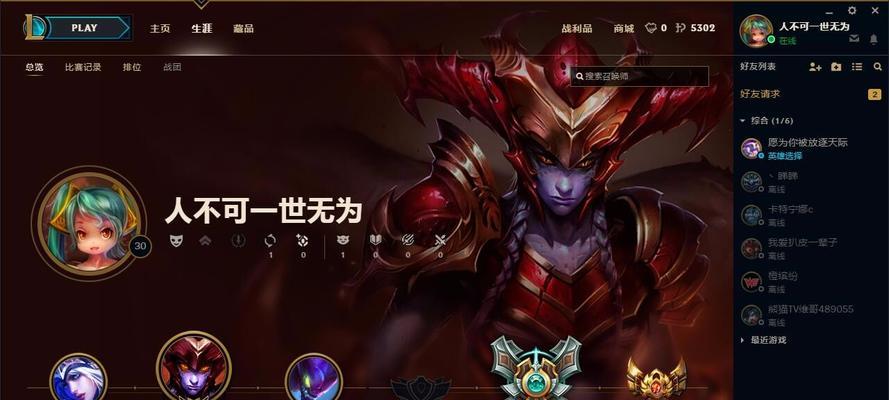 英雄联盟中钻石框如何显示？