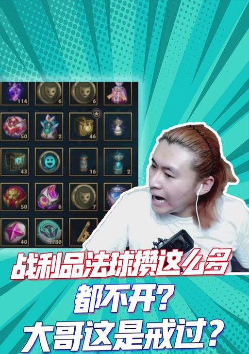 英雄联盟法球无法兑换的原因是什么？