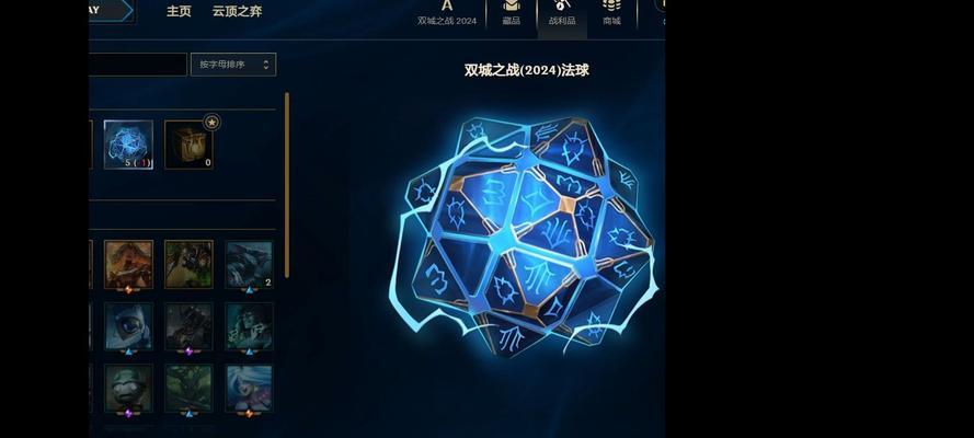 英雄联盟法球无法兑换的原因是什么？