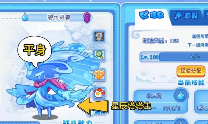 洛克王国小水怪获取方法是什么？如何快速得到？