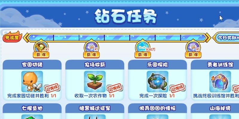 洛克王国甘露奇缘任务如何完成？