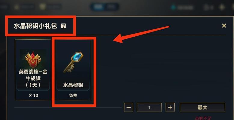 英雄联盟密钥设置步骤是什么？