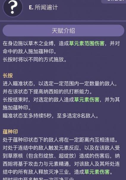 挖草技能遗忘后如何重新学习？遗忘技能的影响是什么？