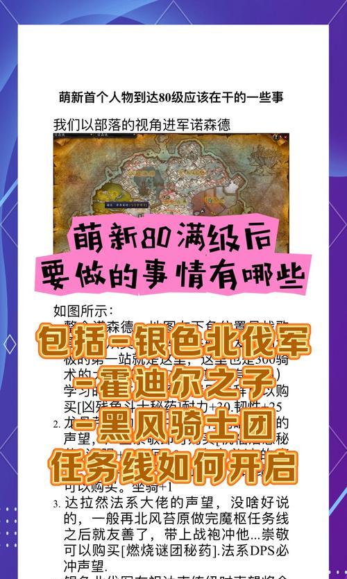 魔兽世界保护士兵任务的完成方法是什么？保护士兵任务有哪些奖励？