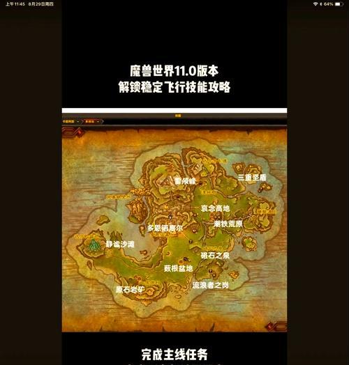 魔兽世界中如何前往远征岛？远征岛的入口在哪里？