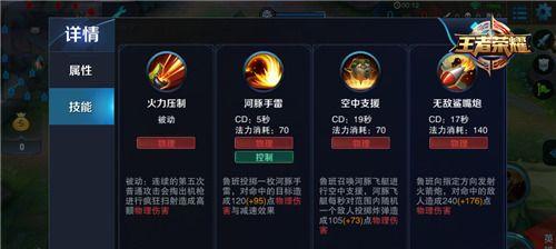 王者荣耀火焰山模式怎么玩？规则和技巧是什么？