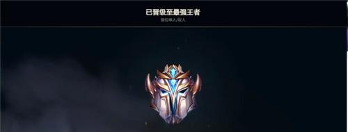 英雄联盟中师段位代表什么？