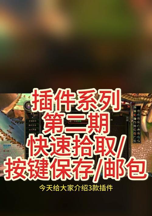 魔兽世界执政官插件设置步骤有哪些？