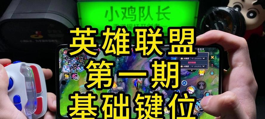 使用英雄联盟后键盘会有什么变化？如何恢复原状？