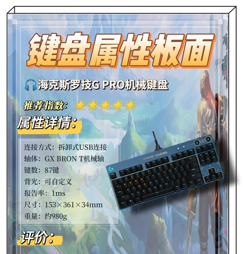 使用英雄联盟后键盘会有什么变化？如何恢复原状？