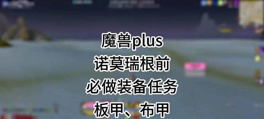 魔兽世界觉醒布甲职业如何获取？需要满足哪些条件？