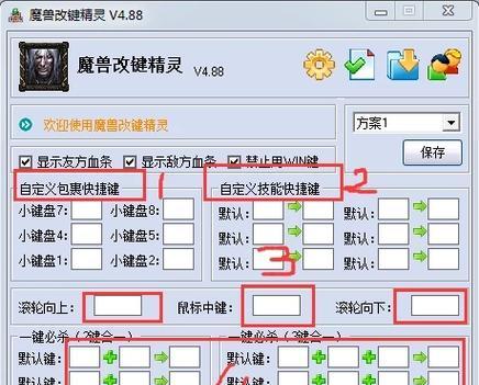 魔兽角色按键如何重置？重置按键的步骤是什么？
