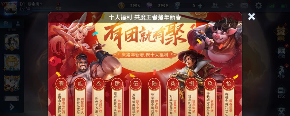 王者荣耀政令活动何时结束？