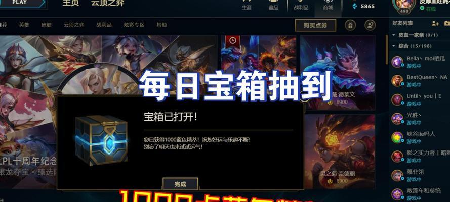 英雄联盟精粹宝箱如何获得？获取方法有哪些？