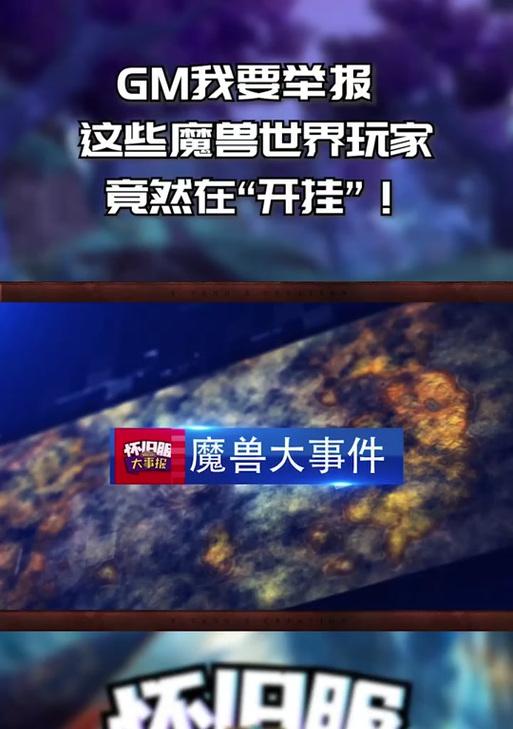 魔兽世界为何会下线？如何解决下线问题？