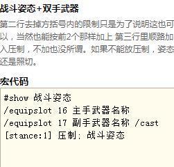 魔兽世界姿态栏丢失如何恢复？有哪些恢复方法？