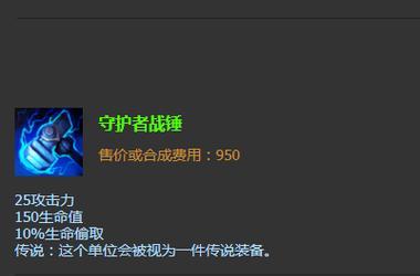 火枪装备在英雄联盟中的名称是什么？