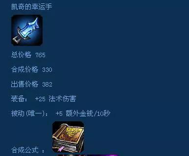 火枪装备在英雄联盟中的名称是什么？