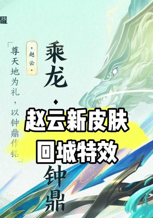 骑龙在王者荣耀中有何要求？