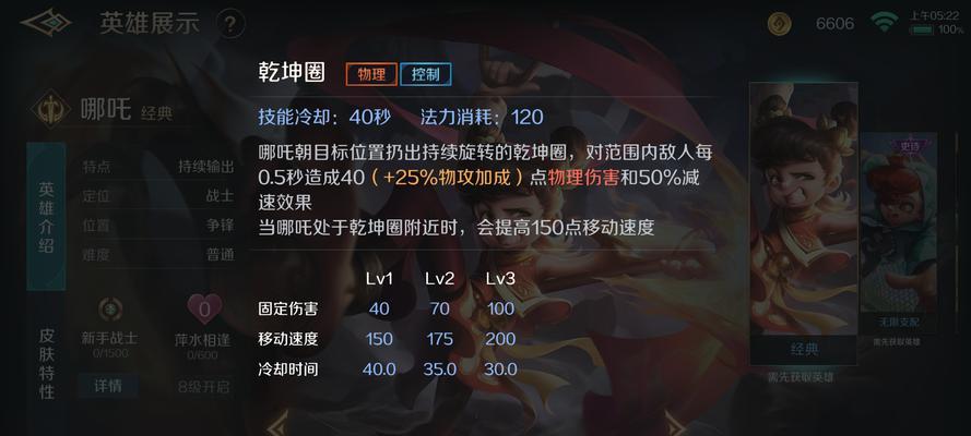 哪吒搭配什么装备好王者荣耀？最佳装备组合是什么？