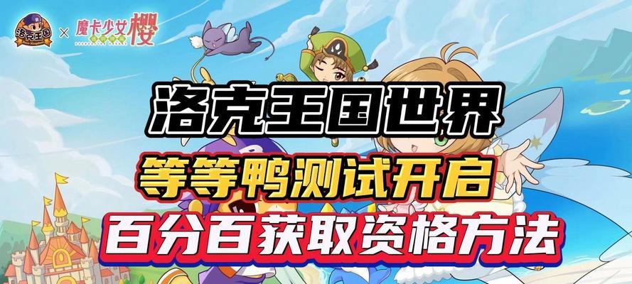 洛克王国中如何获得鸭老大？