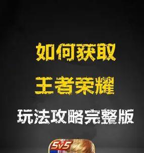 王者荣耀IV需要达到什么级别？新手如何快速升级？