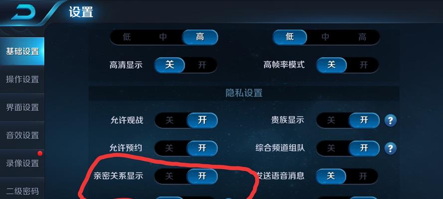 王者荣耀历史战绩权限设置方法是什么？