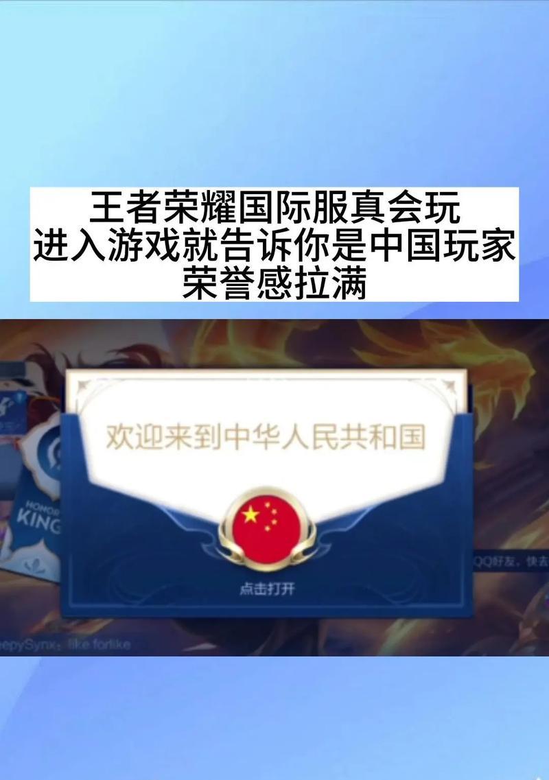 日区怎么下载王者荣耀？日区下载王者荣耀的步骤是什么？