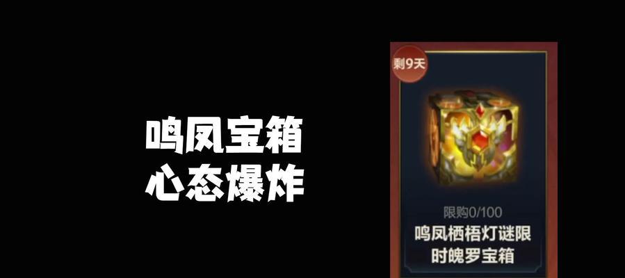 英雄联盟鸣凤姿态获取途径有哪些？如何获得鸣凤姿态？
