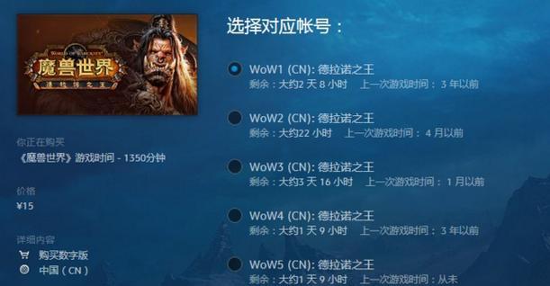 魔兽世界时间兑换流程是什么？