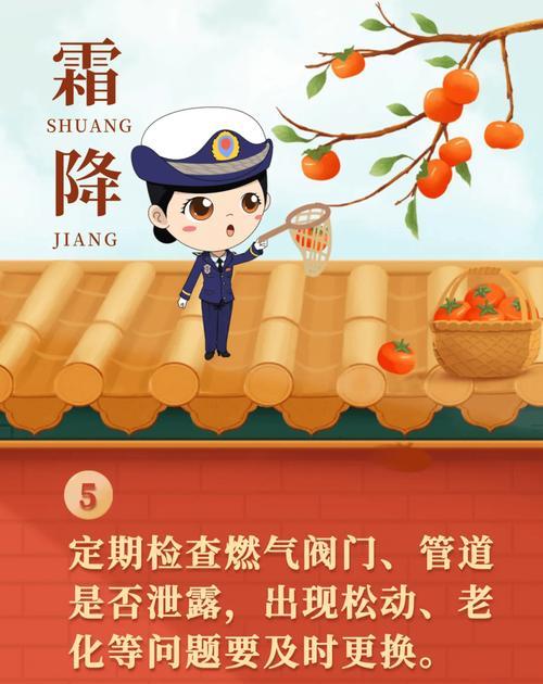霜降任务触发条件是什么？如何顺利完成霜降任务？