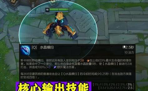 英雄联盟蝎子的技能叫什么？蝎子的技能如何搭配使用？