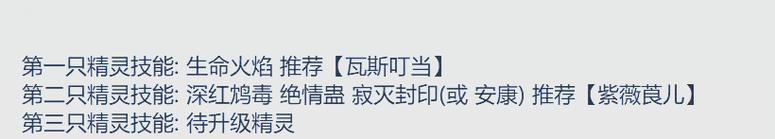洛克王国中如何有效压血线？有哪些技巧？