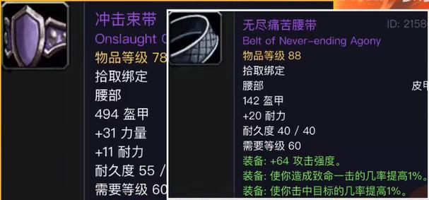 魔兽世界烈风腰带获取方法是什么？联盟专属装备如何获得？
