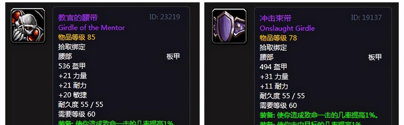 魔兽世界烈风腰带获取方法是什么？联盟专属装备如何获得？