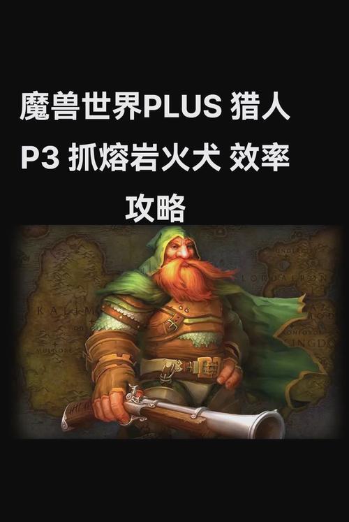 魔兽世界燧人系列玩法指南是什么？