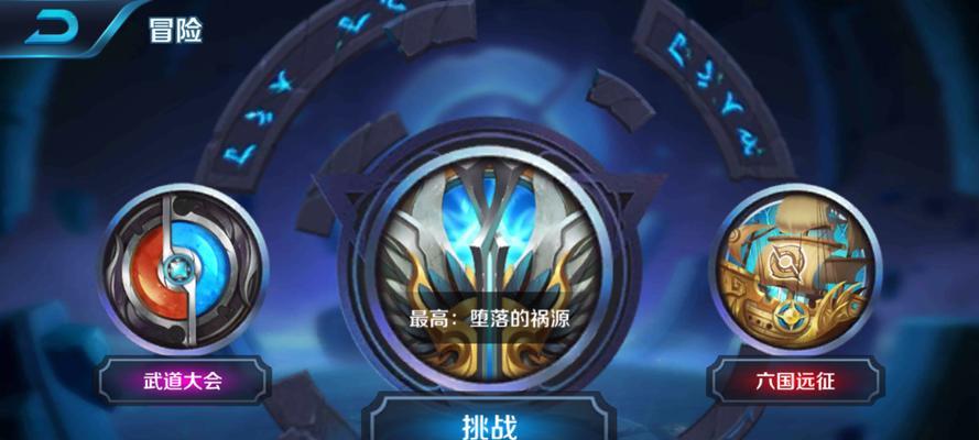 王者荣耀红莲之窟大师怎么过？通关策略是什么？