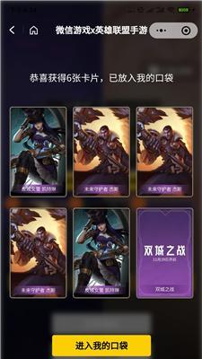 英雄联盟天将皮肤如何获得？获取条件是什么？