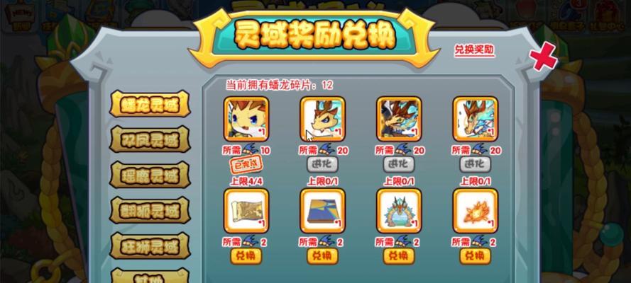 洛克王国灵域契约获取途径是什么？