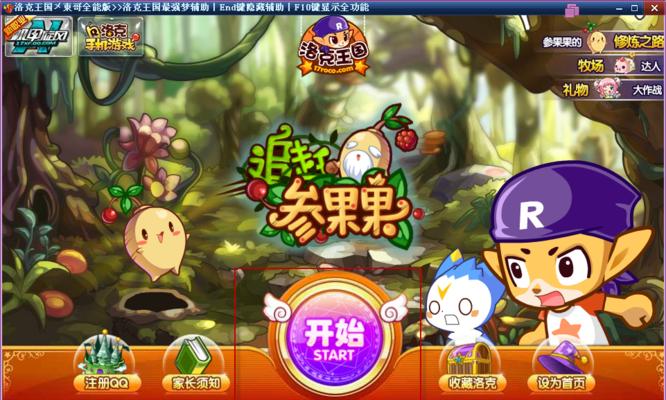 洛克王国东哥辅助的正确使用方法是什么？东哥辅助的使用技巧有哪些？