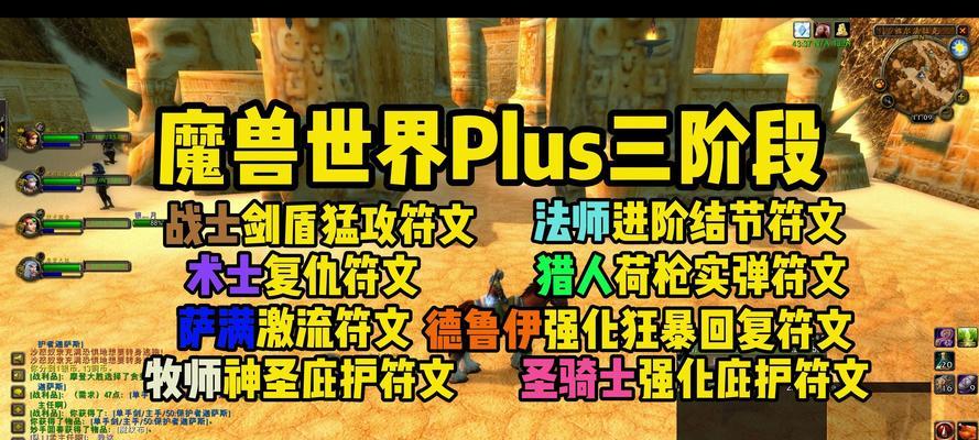 魔兽世界战神符文效果如何？适合哪些职业？