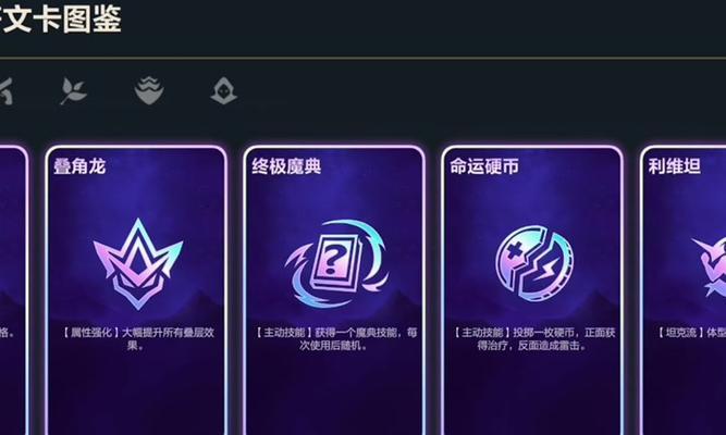 英雄联盟乱斗模式中如何提高分数？