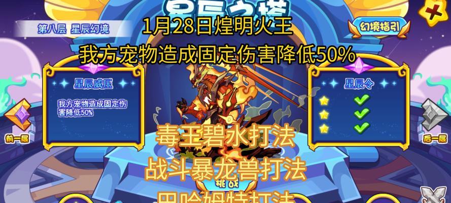 洛克王国属性下降状态解决方法是什么？